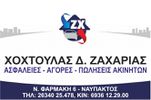 Οικόπεδο 829τ.μ. για πώληση-Ευπάλιο » Χιλιαδού