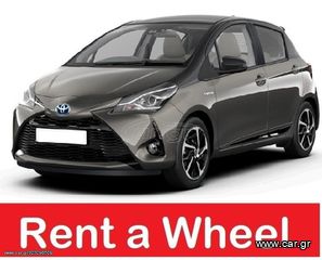 Toyota Yaris '20 HYBRID-PETROL  AUTOMATIC