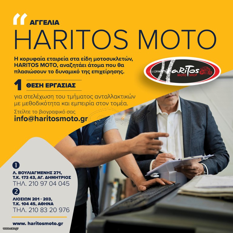 Τμήμα Λογιστιρίου back office