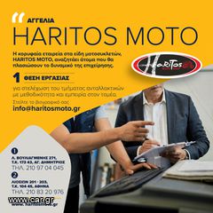 Τμήμα Λογιστιρίου back office