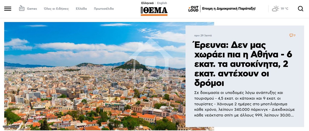 Οικόπεδο 1.385 τ.μ. προς πώληση, Αθήνα - Ανατολικά Προάστια, Γλυκά Νερά