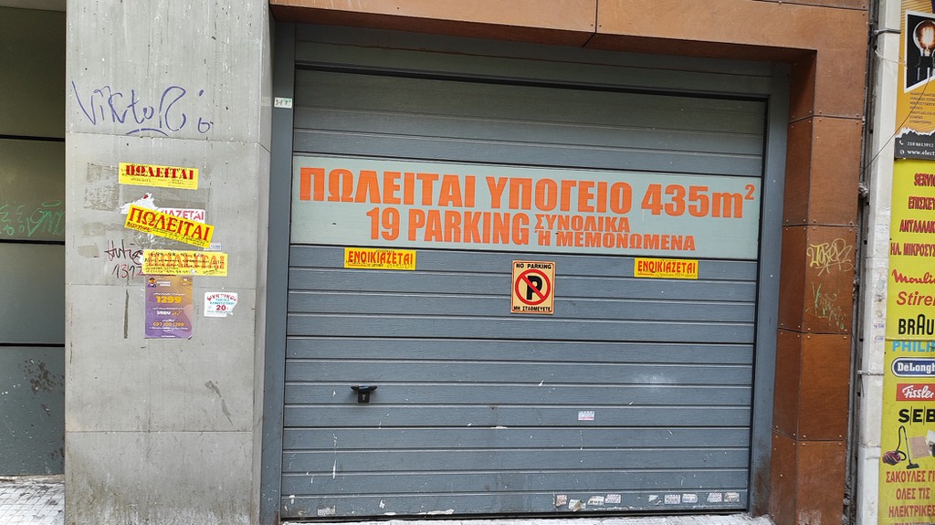 Parking 5 τ.μ. πρός ενοικίαση, Αθήνα - Κέντρο, Αττική