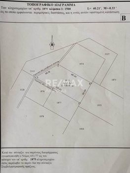Parcel 5.000sqm for sale-Triglia » Elaiochoria