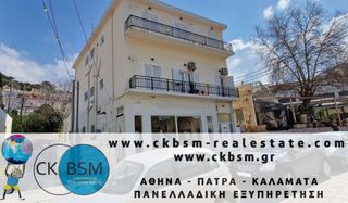 Διαμέρισμα 168 τ.μ. για πώληση