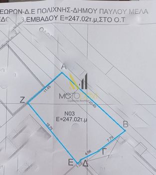 Οικόπεδο 247 τ.μ. για πώληση