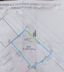 Οικόπεδο 247 τ.μ. για πώληση
