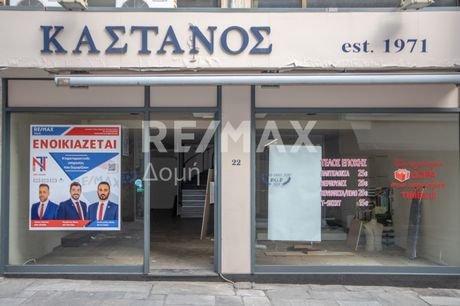 Store 200sqm for rent-Volos » Center