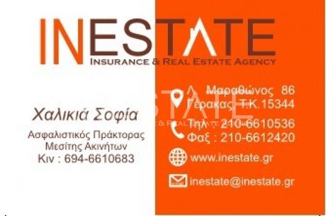 Οικόπεδο 300 τ.μ. για πώληση
