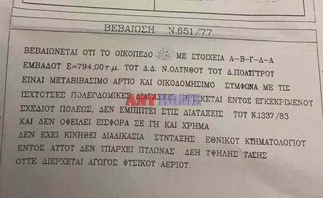 Οικόπεδο 800τ.μ. για πώληση-Πολύγυρος » Όλυνθος