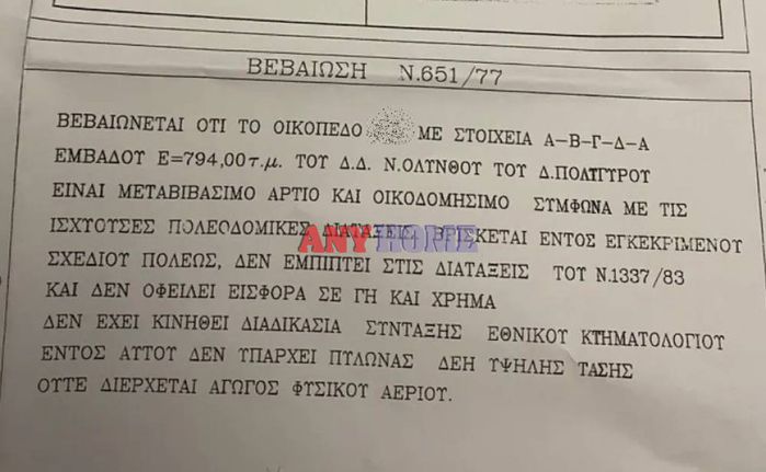 Οικόπεδο 800 τ.μ. για πώληση, Χαλκιδική, Πολύγυρος