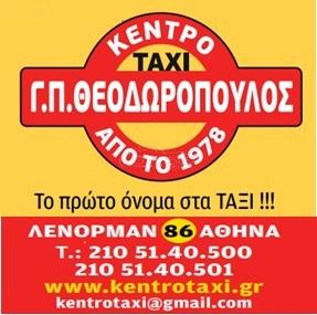 Skoda Octavia '15 ΑΔΕΙΑ ΤΑΞΙ Αθηνών ζητείται 100% για ενοικίαση-thumb-0
