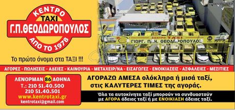 Skoda Octavia '15 ΑΔΕΙΑ ΤΑΞΙ Αθηνών ζητείται 100% για ενοικίαση-thumb-1