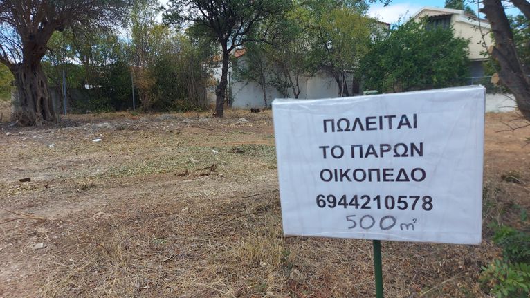 Land plot 498 sqm for sale, Evia, Eretria