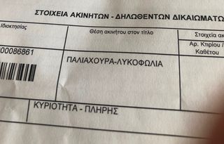 Αγροτεμάχια 336 τ.μ. για πώληση, Αργολίδα, Κρανίδι-thumb-3