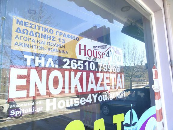 Store 97 sqm for sale, Ioannina Prefecture, Ioannina