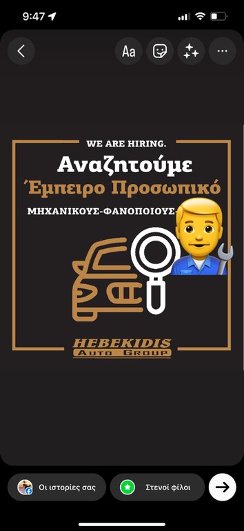 Φανοποιος πενθήμερο