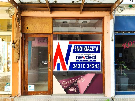 Κατάστημα 90 τ.μ. για ενοικίαση, Μαγνησία, Βόλος