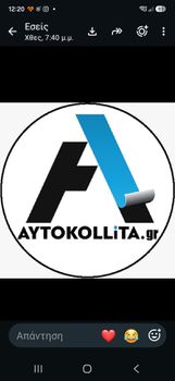 Γραφίστρια / Γραφίστας ζητείται για κατάστημα με Ψηφιακές Εκτυπώσεις ευχαριστώ περιβάλλον με υψηλές αποδοχές και bonus