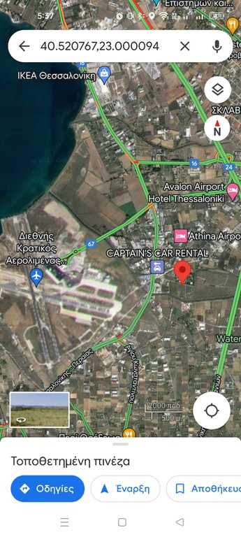 Αγροτεμάχια 9.180 τ.μ. προς πώληση, Νέο Ρύσιο