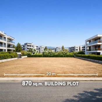 Οικόπεδο 870 τ.μ. πρός πώληση