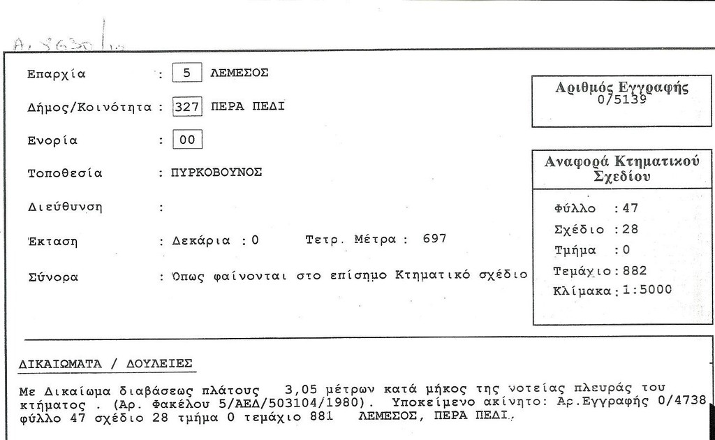 Οικόπεδο 697 τ.μ. πρός πώληση, Λεμεσός