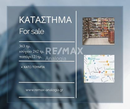 Κατάστημα 426τ.μ. για πώληση-Κάτω τούμπα