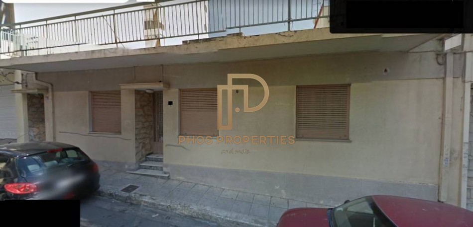 Μονοκατοικία 130 τ.μ. για πώληση, Πειραιάς, Αγία Σοφία