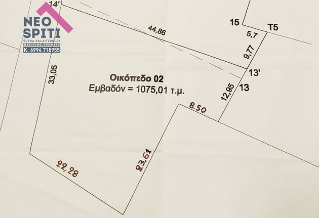 Land plot 1.075 sqm for sale, Thessaloniki - Suburbs, Chortiatis