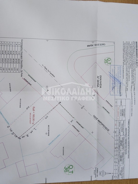 Οικόπεδο 165 τ.μ. για πώληση, Ν. Σερρών, Σέρρες