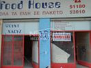Store 52sqm for sale-Serres » Center