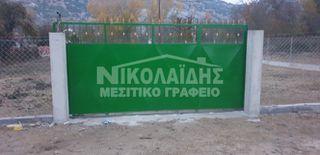 Οικόπεδο 710 τ.μ. για πώληση, Ν. Σερρών, Σέρρες-thumb-7