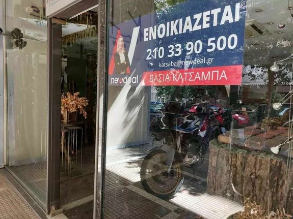 Κατάστημα 40 τ.μ. για ενοικίαση, Αθήνα - Κέντρο, Κολωνάκι - Λυκαβηττός