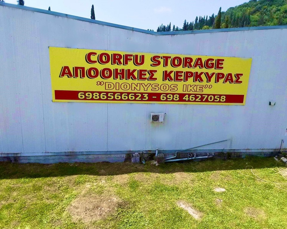 Αποθήκη 1.440 τ.μ. πρός ενοικίαση, Ν. Κέρκυρας, Κέρκυρα