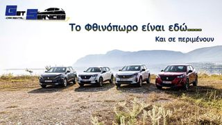 Peugeot 3008 '23