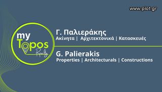 Οικόπεδο 50.000 τ.μ. για πώληση