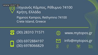Οικόπεδο 50.000 τ.μ. προς πώληση, Λαύρις-thumb-1