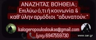 Ειδικές κι ιδιαίτερες υπηρεσίες ασφαλείας & προστασίας vip ευπαθών & ανηλίκων