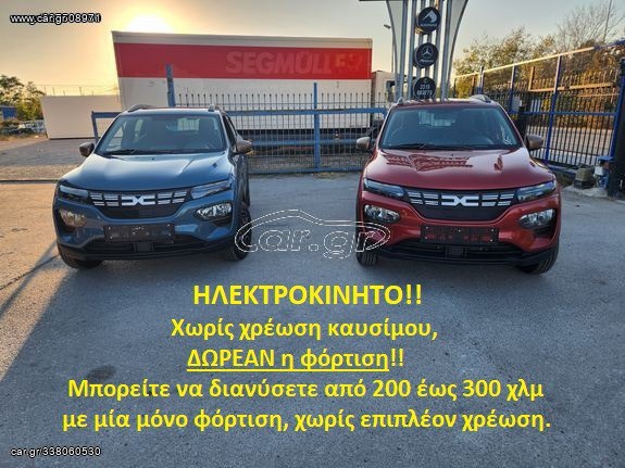 Dacia Spring 2026 καινούριο αυτοματο