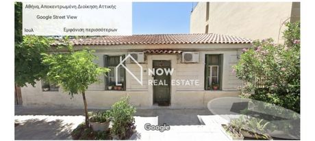 Parcel 172sqm for sale-Historic Center » Filopapou