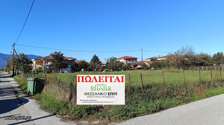 Οικόπεδο 1.950τ.μ. για πώληση-Γόμφοι » Πηγή
