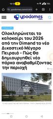 Οικόπεδο 220 τ.μ. πρός πώληση, Πειραιάς, Λιμάνι-thumb-3
