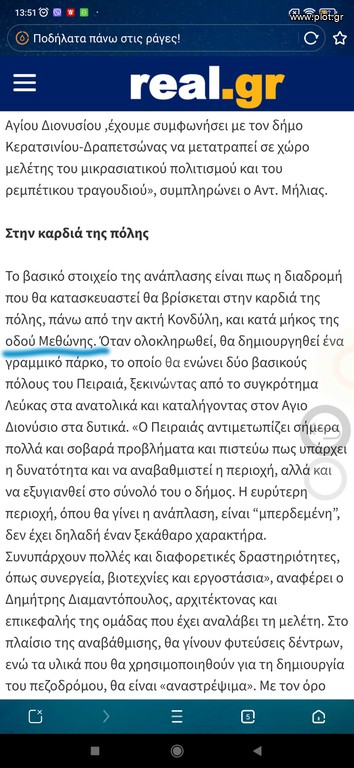 Οικόπεδο 220 τ.μ. πρός πώληση, Πειραιάς, Λιμάνι