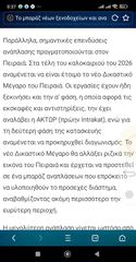 Οικόπεδο 220 τ.μ. πρός πώληση, Πειραιάς, Λιμάνι-thumb-11