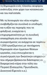 Οικόπεδο 220 τ.μ. πρός πώληση, Πειραιάς, Λιμάνι-thumb-12