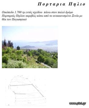 Οικόπεδο 1.574 τ.μ. για πώληση