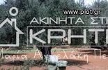 Οικόπεδο 5.200τ.μ. για πώληση-Ιεράπετρα