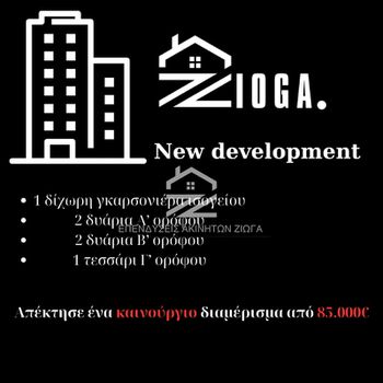 Apartment 49sqm for sale-Nea Ionia Volou » Center