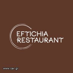 Ζητείται σερβιτόρα για την καλοκαιρινή σεζόν 2024 για εστιατόριο στη βόρεια Κέρκυρα