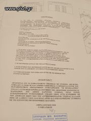 Οικόπεδο 530 τ.μ. για πώληση, Εύβοια, Μαρμάρι-thumb-7