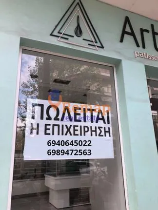 Store 66 sqm for sale, Thessaloniki - Center, Analipsi